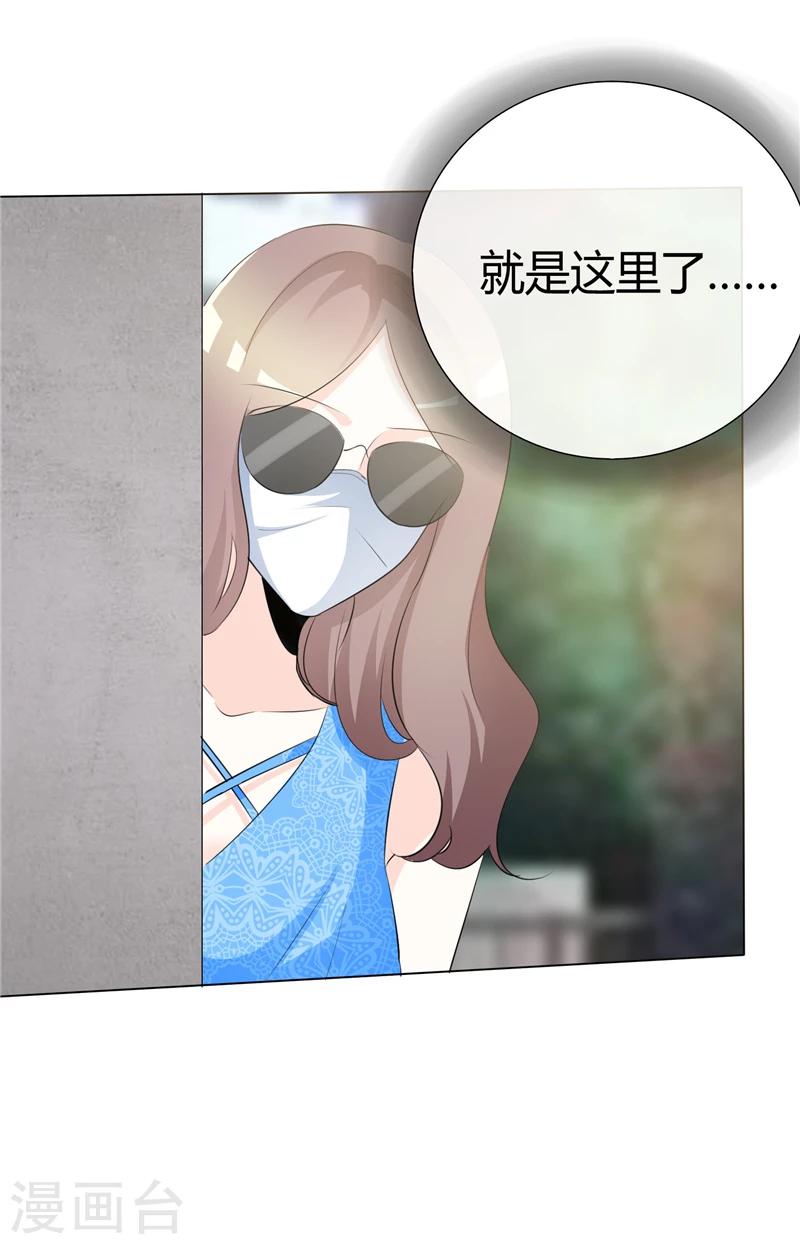 第67话 修罗场倒计时-第67话