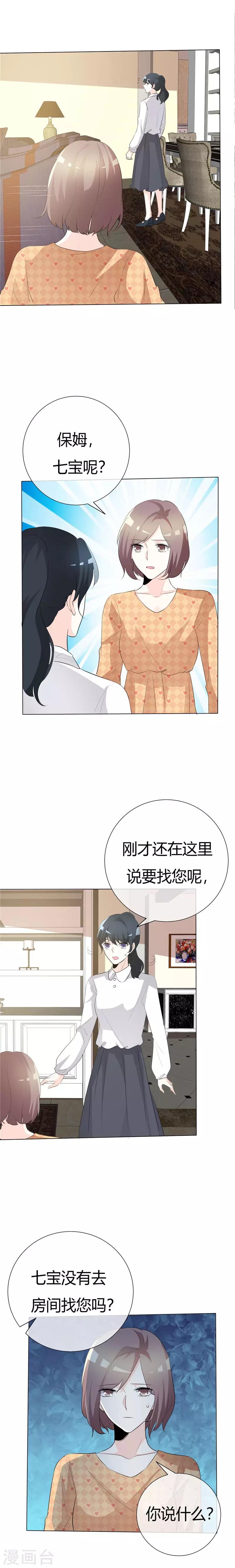 第69话 可不要逼我-第69话