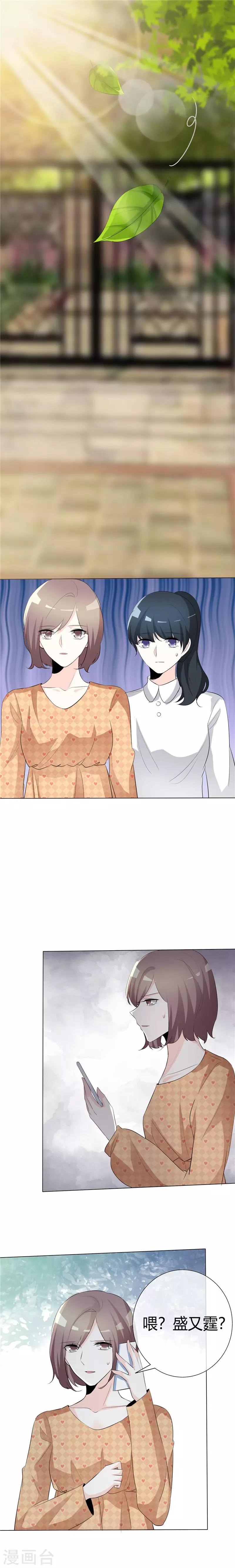 第69话 可不要逼我-第69话