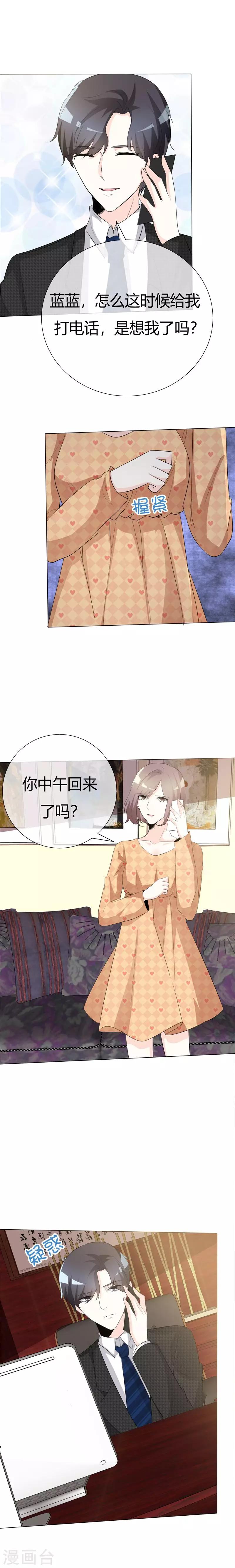 第69话 可不要逼我-第69话