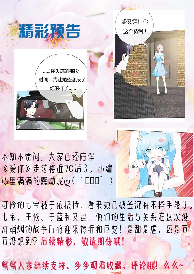 第69话 可不要逼我-第69话