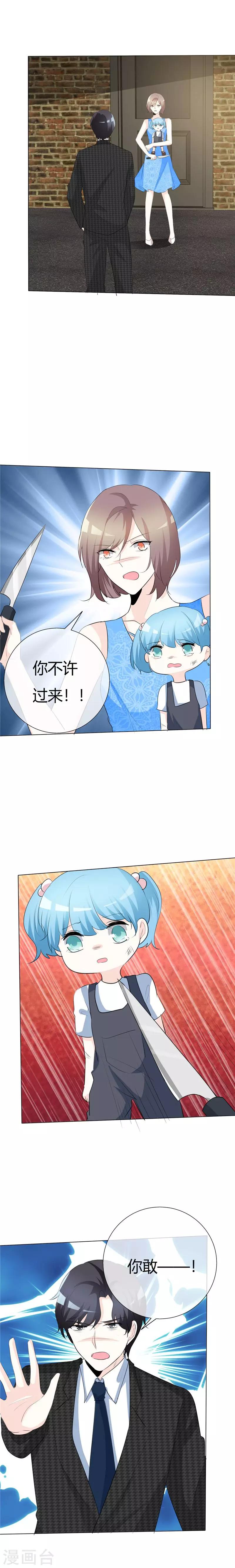 第71话 后果严重自负！-第71话