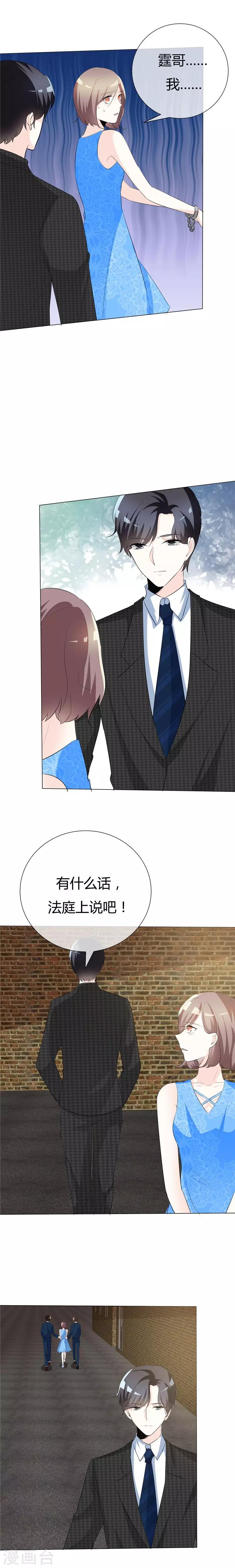 第71话 后果严重自负！-第71话