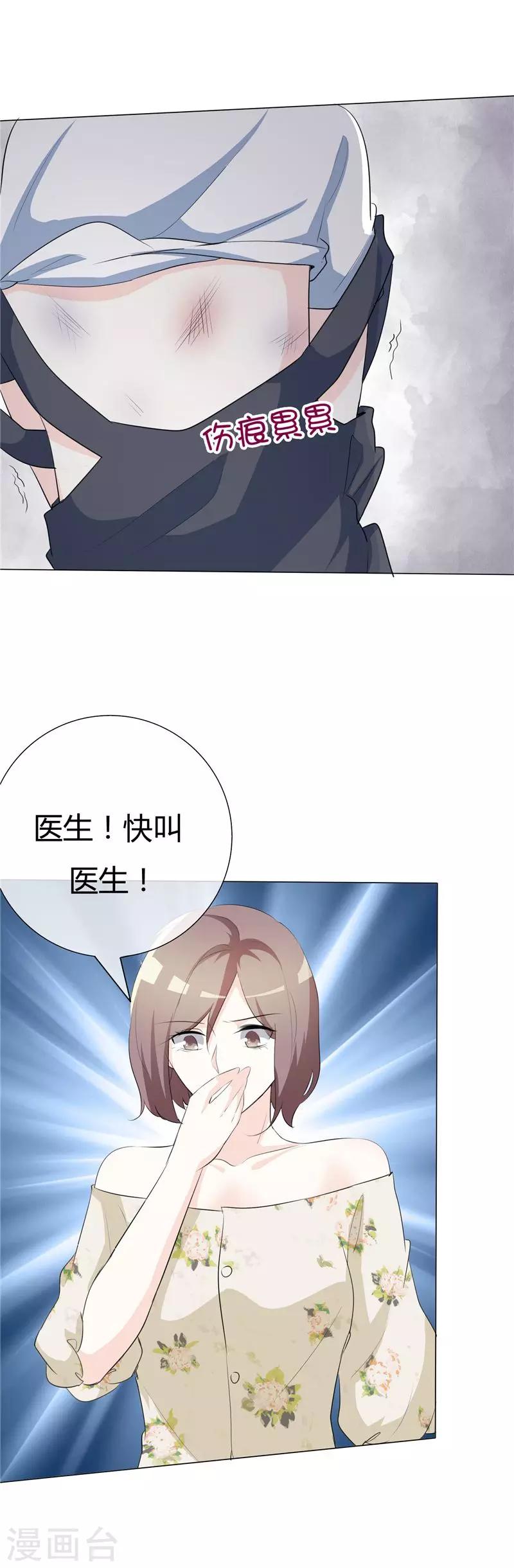 第71话 后果严重自负！-第71话
