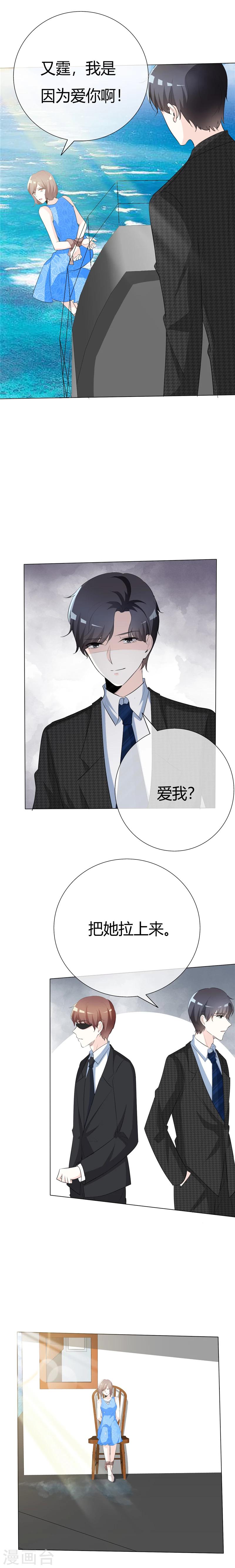 第73话 好自为之吧-第73话