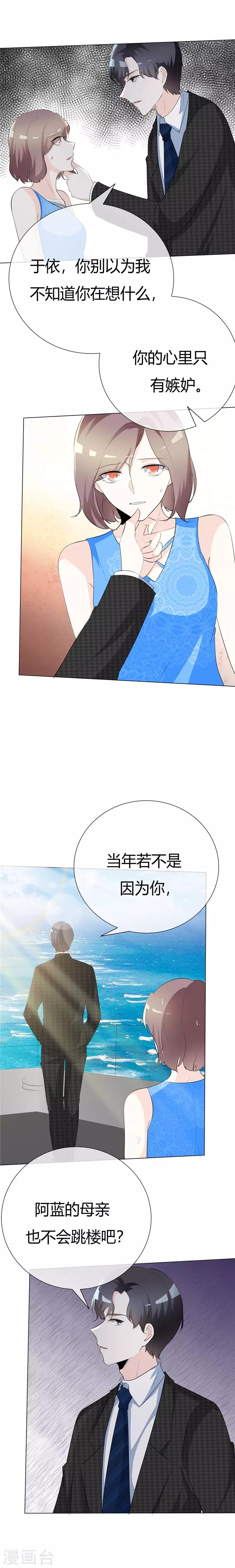 第73话 好自为之吧-第73话