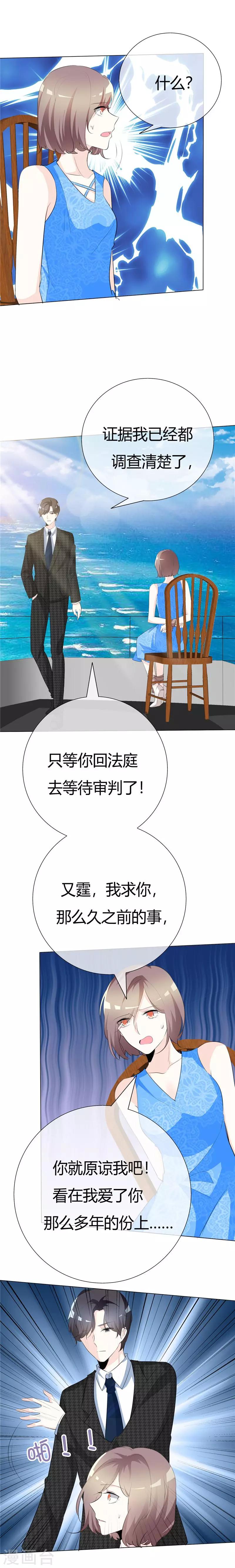 第73话 好自为之吧-第73话