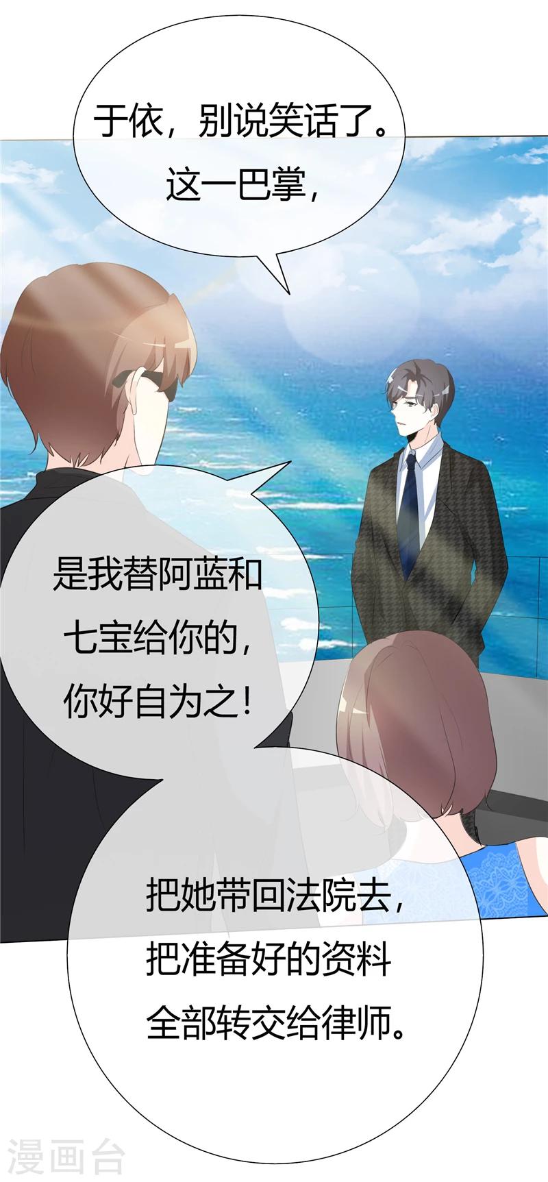 第73话 好自为之吧-第73话