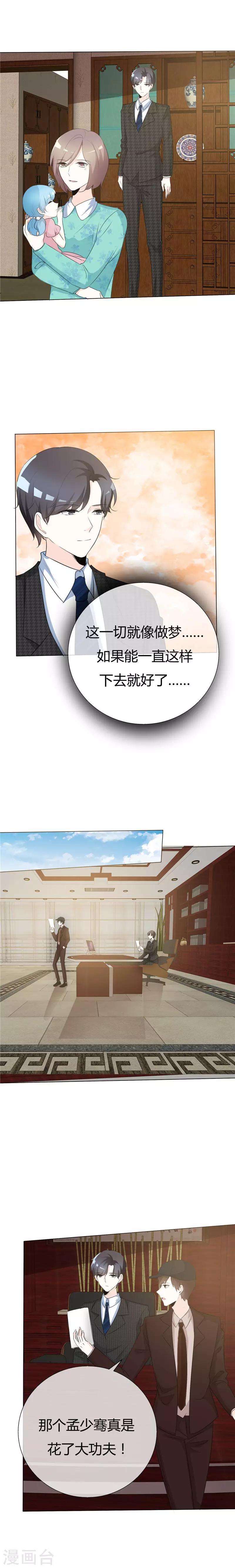 第75话 回不去从前-第75话