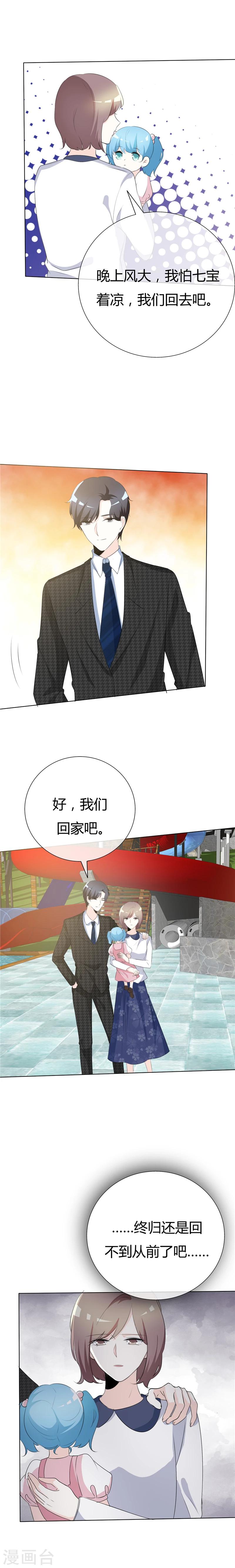 第75话 回不去从前-第75话