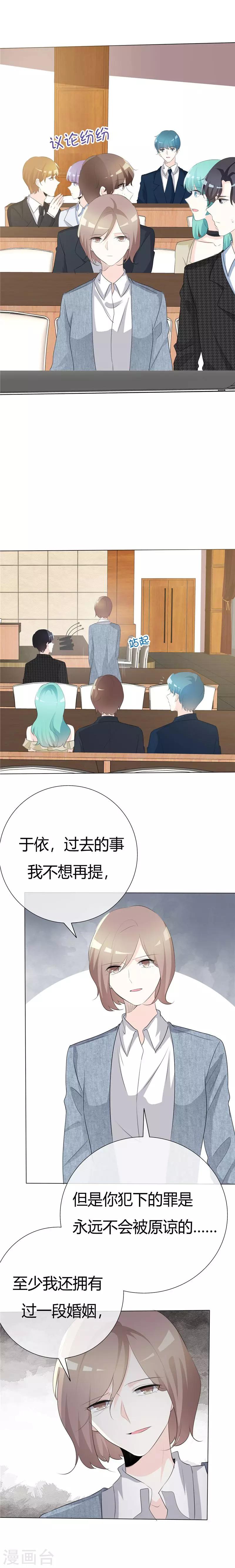 第79话 抵不过伤痕-第79话