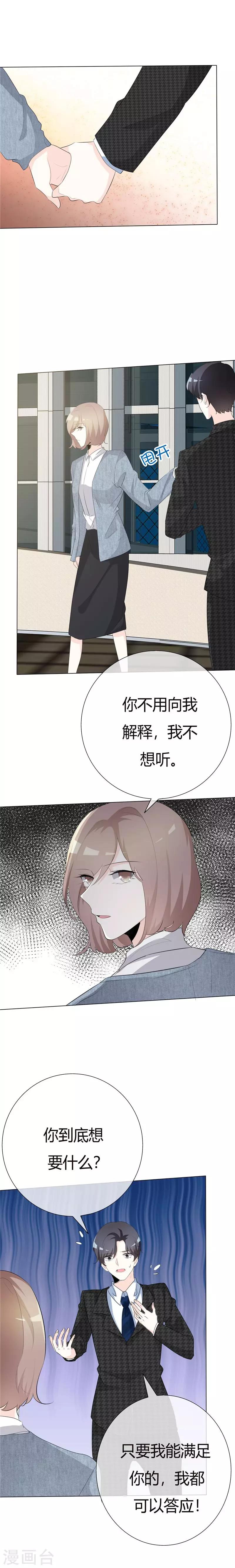 第79话 抵不过伤痕-第79话
