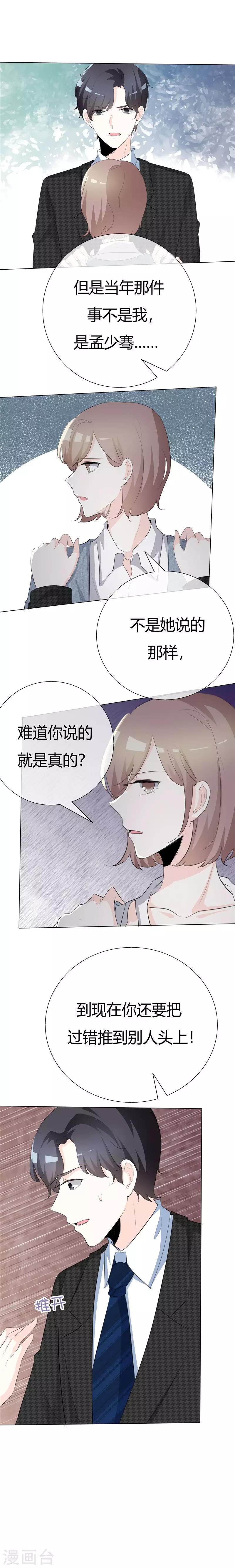 第79话 抵不过伤痕-第79话