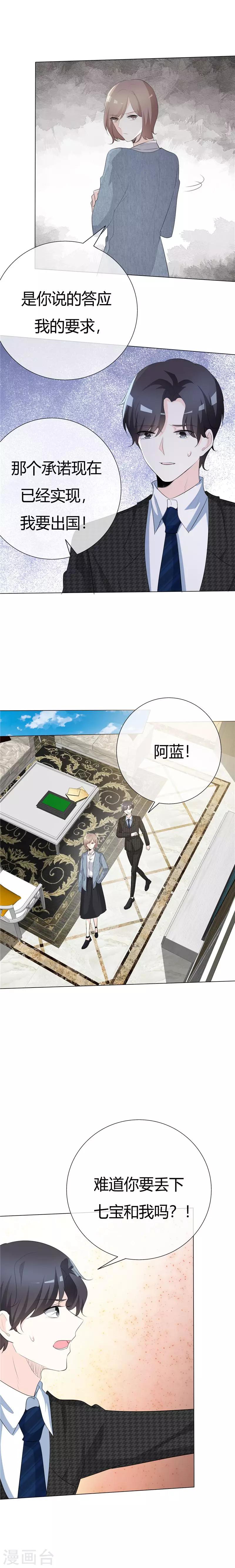 第79话 抵不过伤痕-第79话