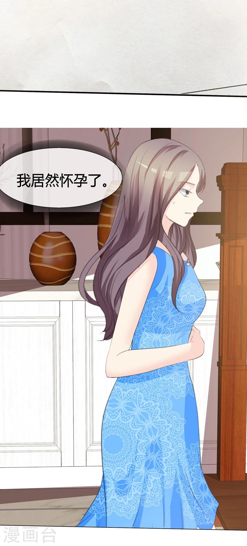 第9话 怀孕-第9话