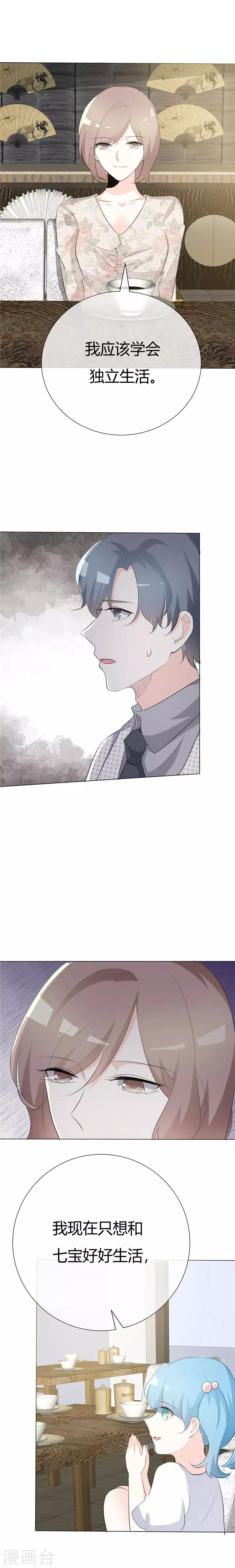 第81话 熟悉的陌生人-第81话