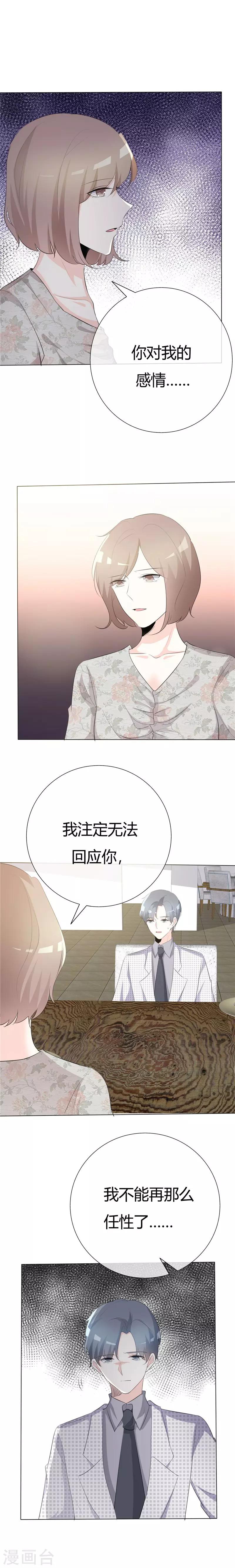 第81话 熟悉的陌生人-第81话