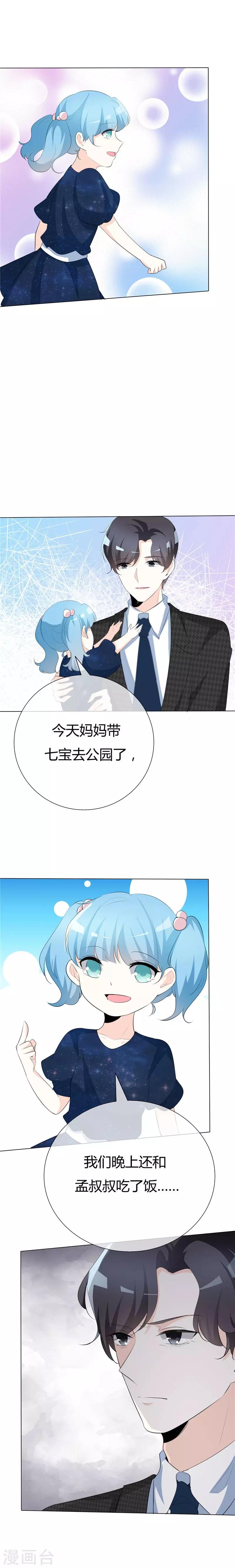第81话 熟悉的陌生人-第81话