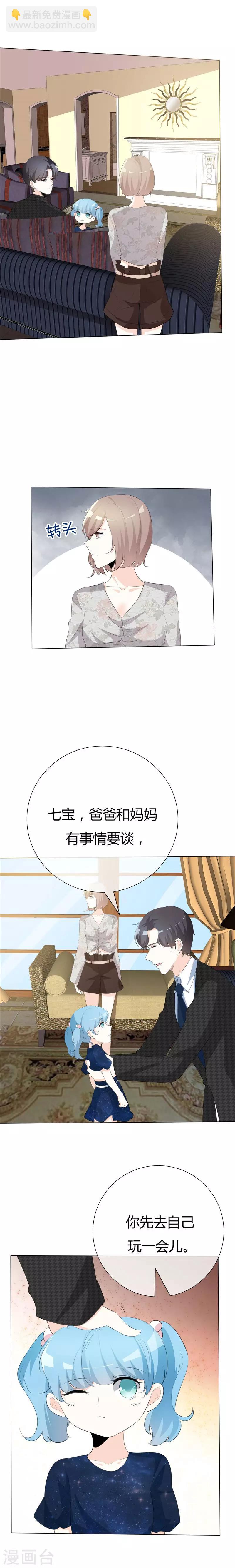 第81话 熟悉的陌生人-第81话