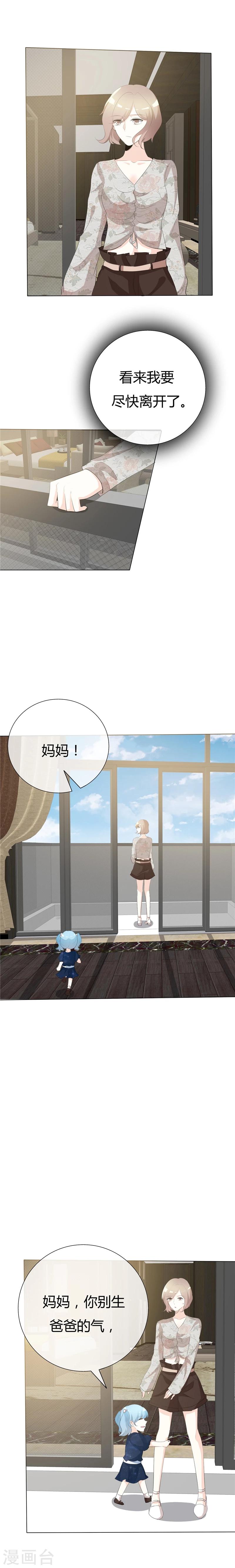 第83话 或许是天意-第83话
