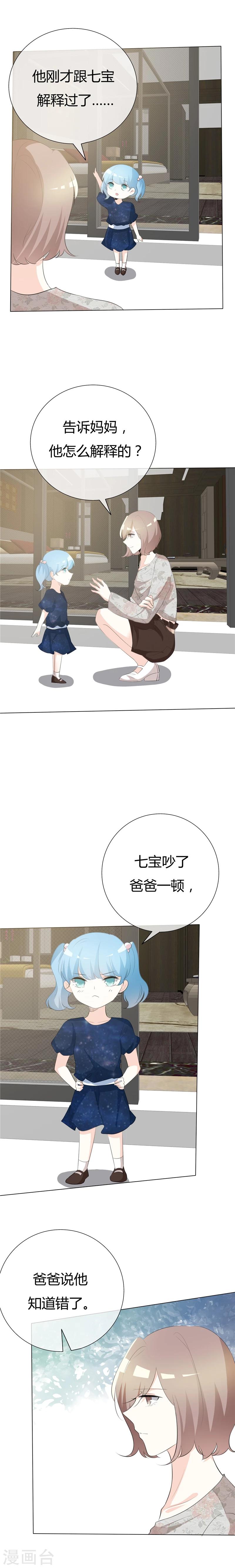 第83话 或许是天意-第83话