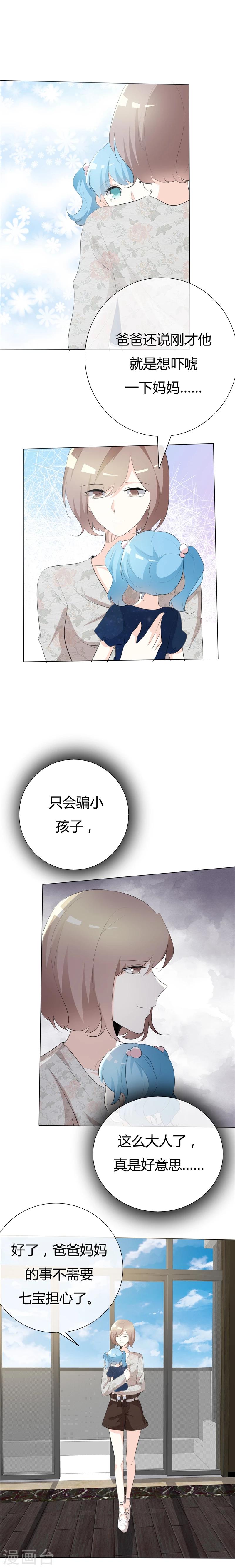 第83话 或许是天意-第83话