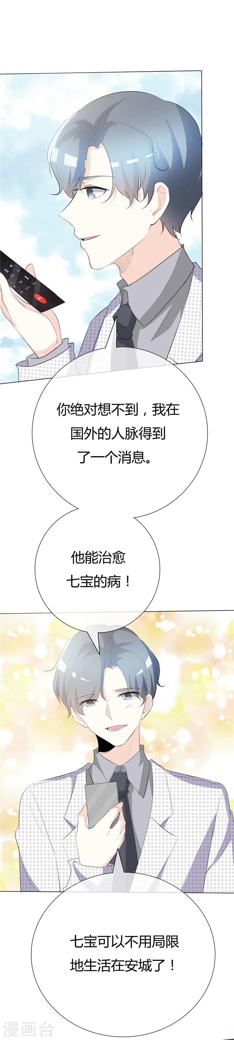 第83话 或许是天意-第83话