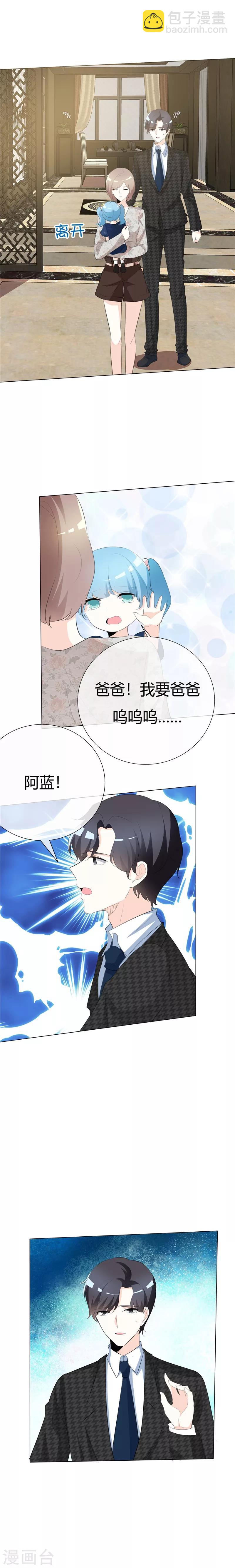 第85话 还有3秒到达战场-第85话