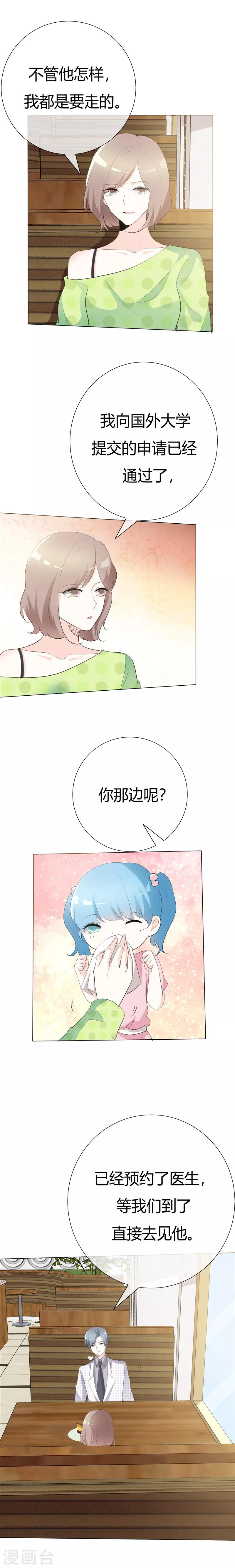 第85话 还有3秒到达战场-第85话
