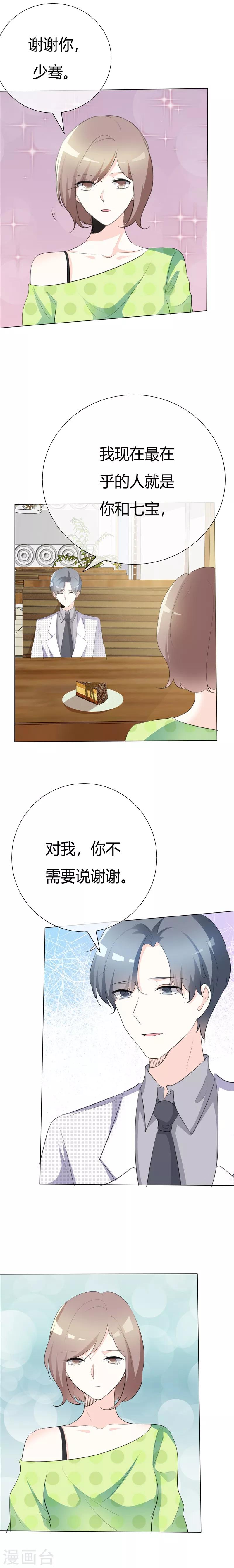 第85话 还有3秒到达战场-第85话