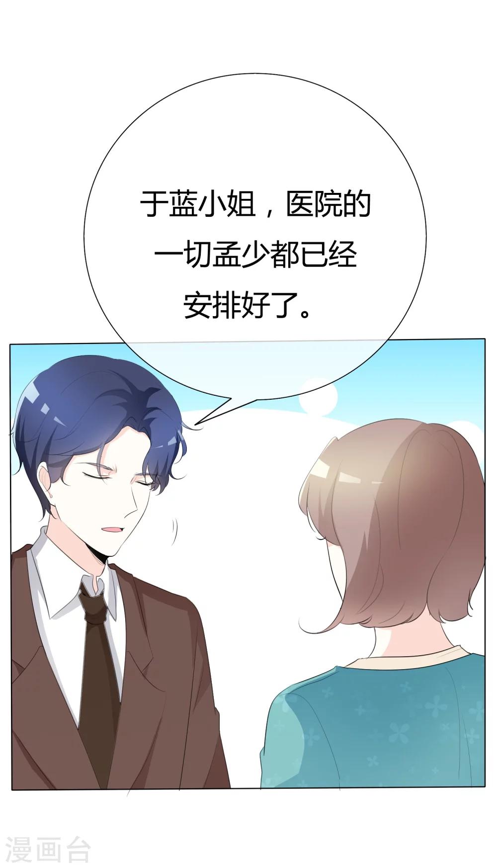 第87话 爸爸去哪儿了-第87话
