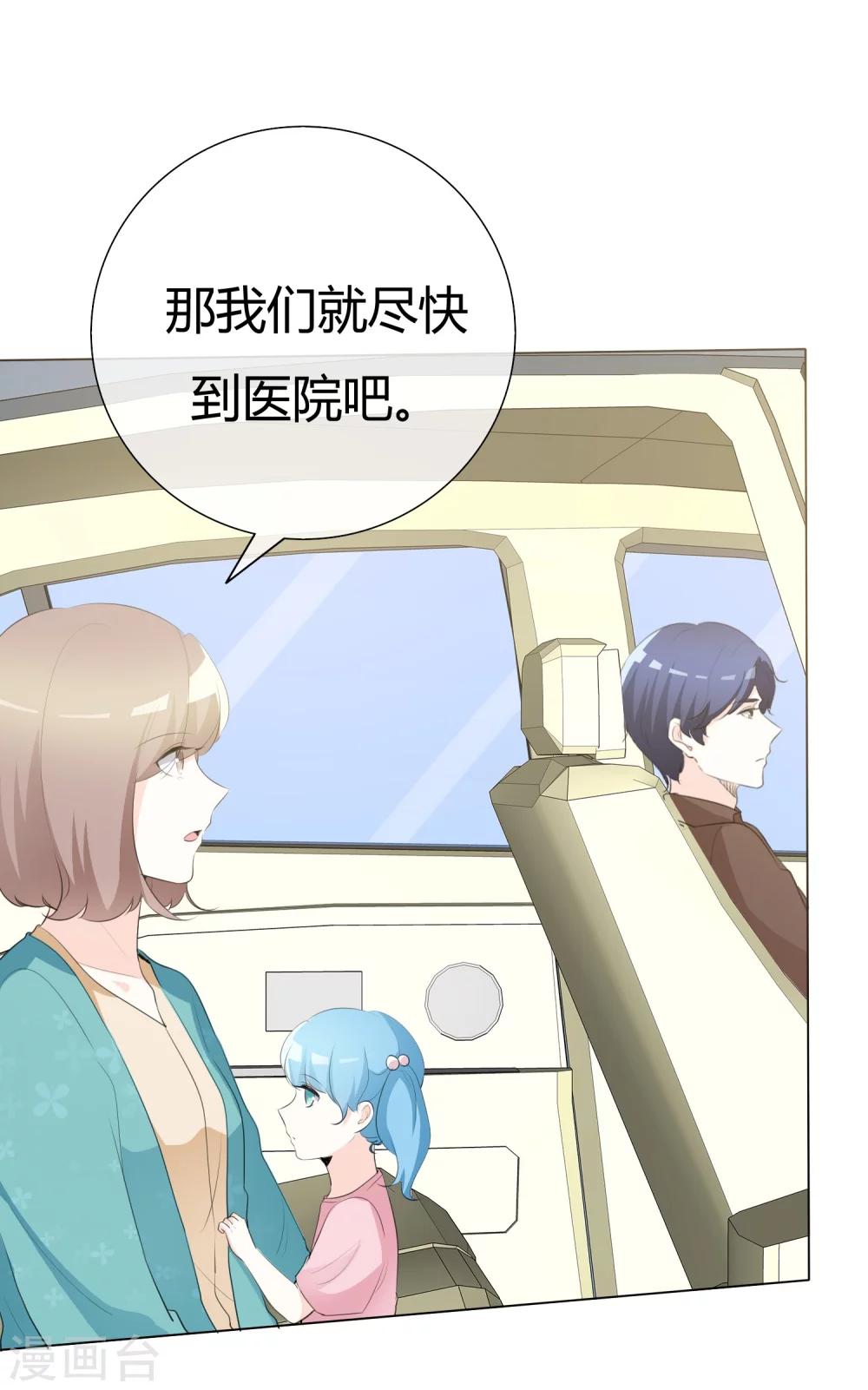 第87话 爸爸去哪儿了-第87话