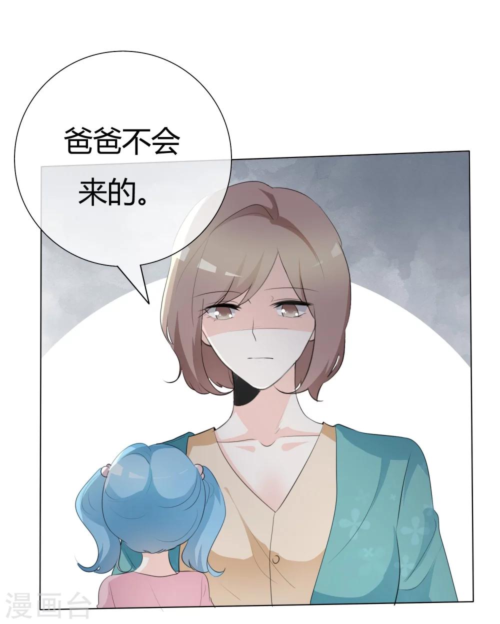 第87话 爸爸去哪儿了-第87话