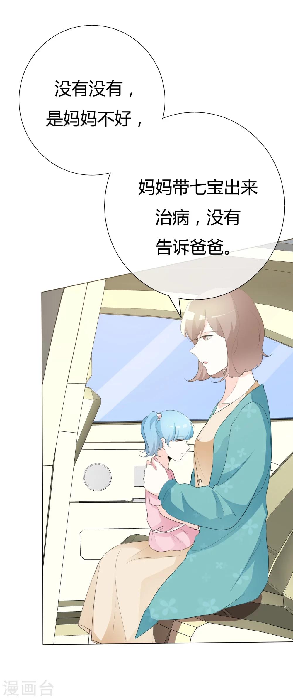第87话 爸爸去哪儿了-第87话
