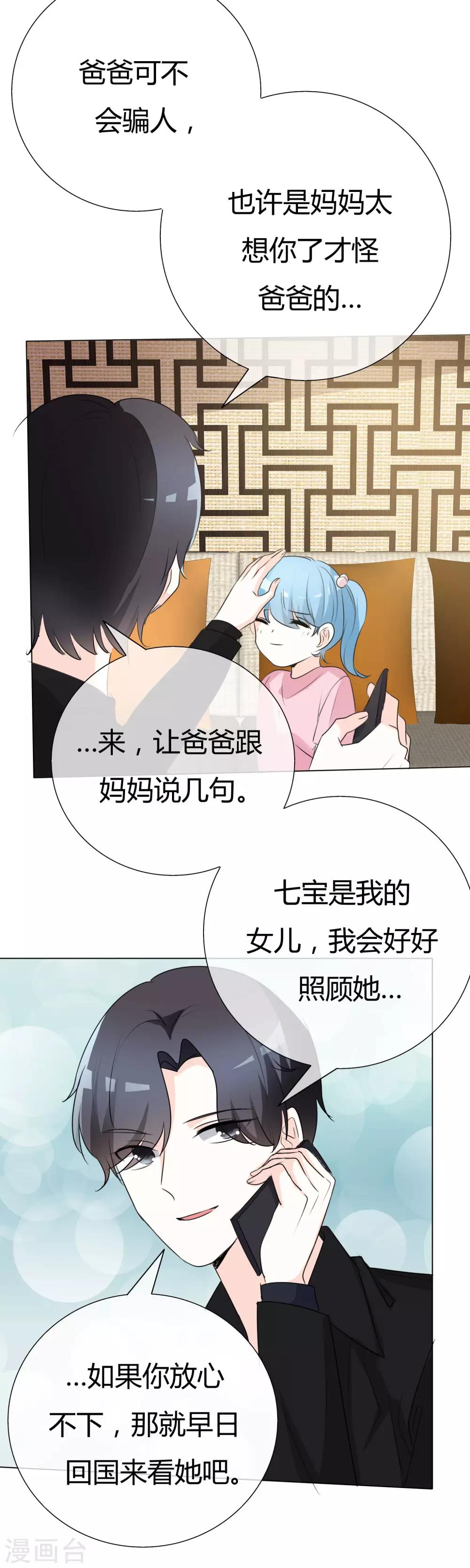 第89话 你个骗子-第89话
