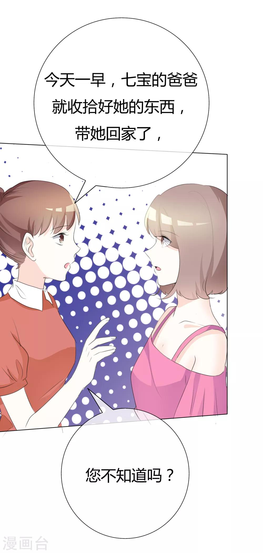 第89话 你个骗子-第89话
