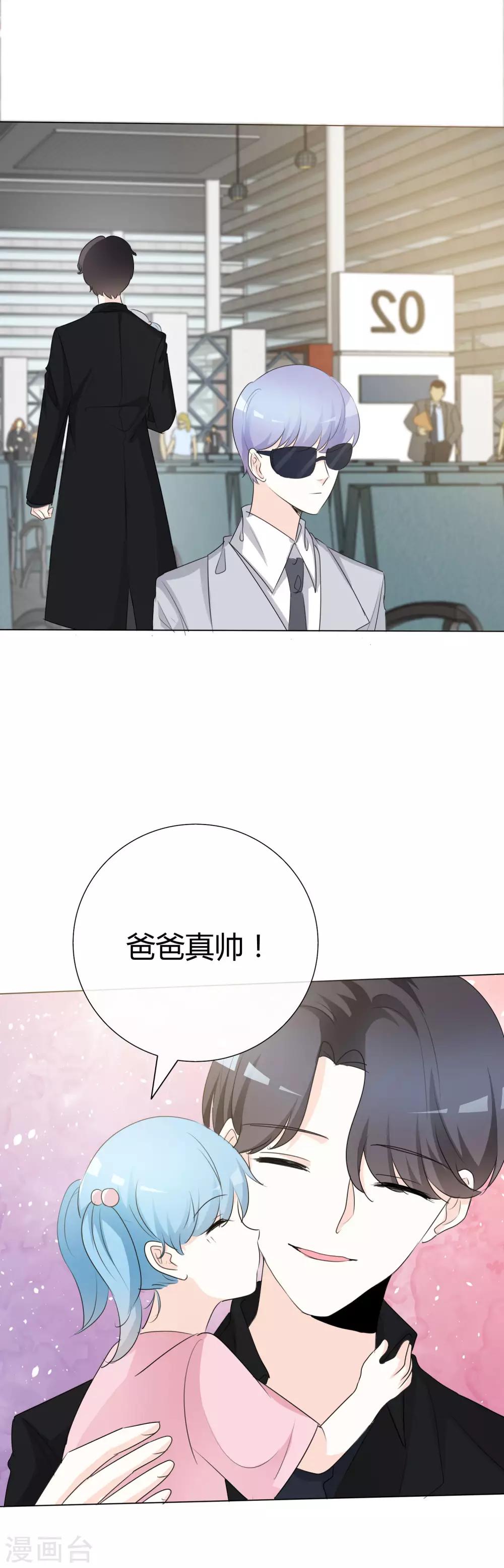 第89话 你个骗子-第89话