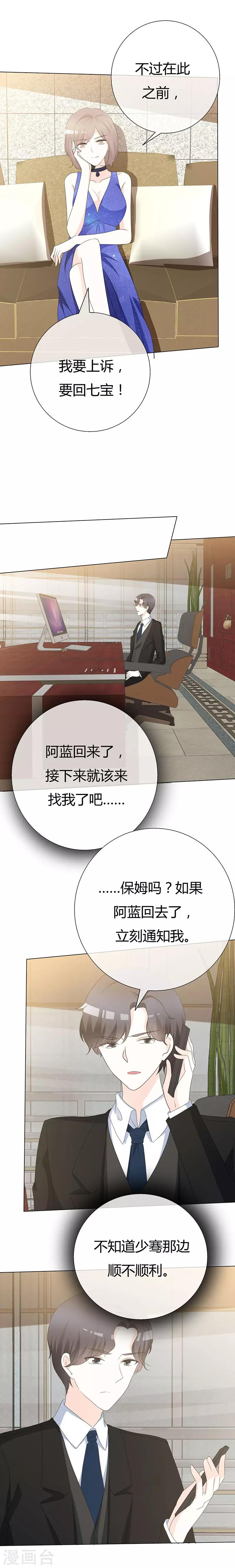 第91话 不必为我费心-第91话
