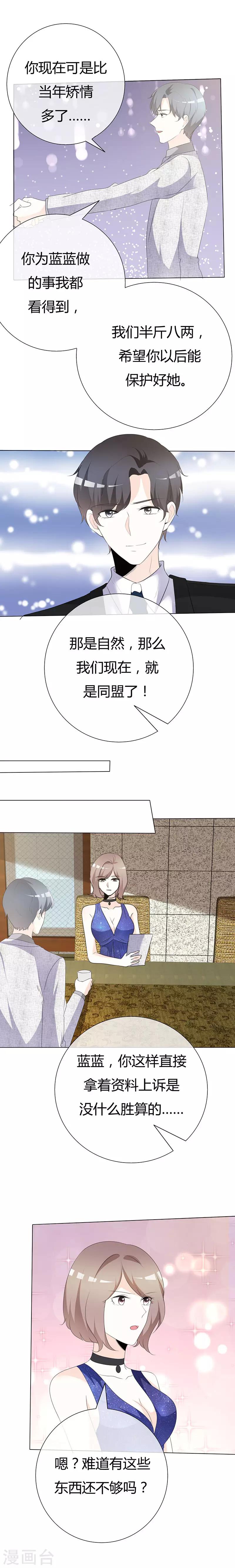 第91话 不必为我费心-第91话