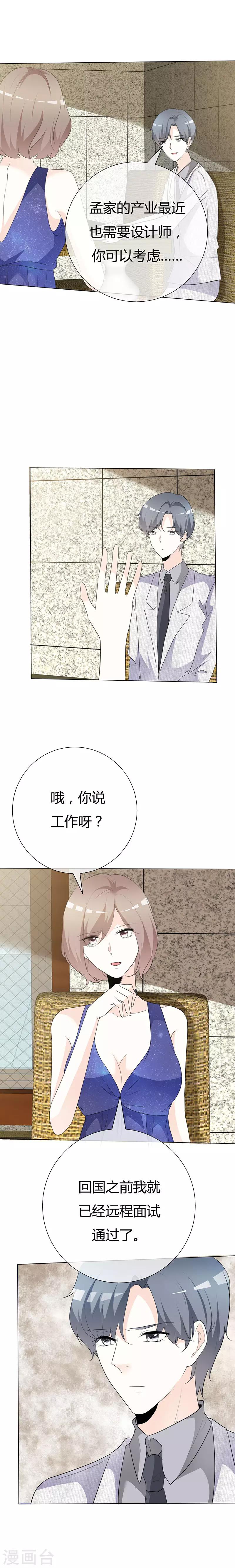 第91话 不必为我费心-第91话