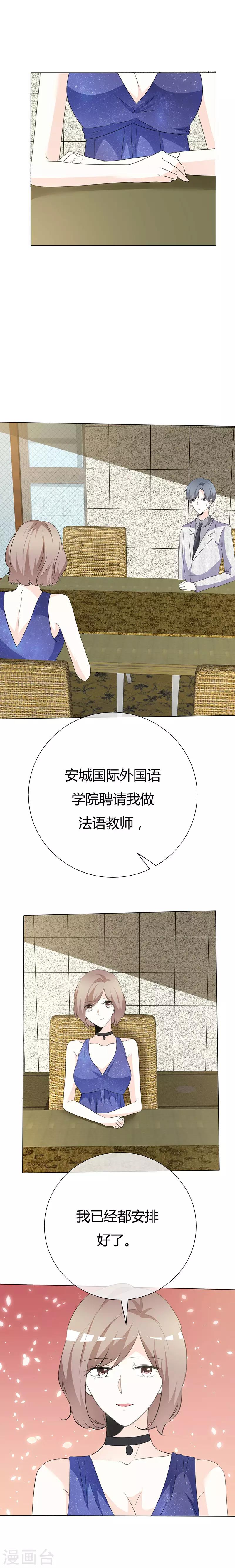 第91话 不必为我费心-第91话
