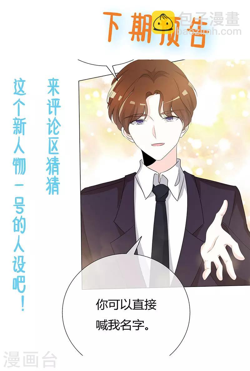 第91话 不必为我费心-第91话