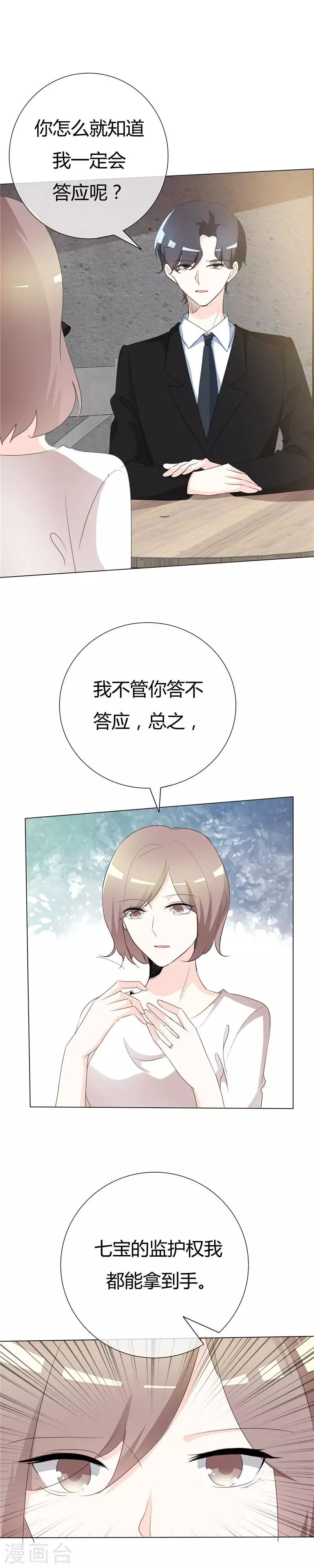第93话 这该死的魅力-第93话