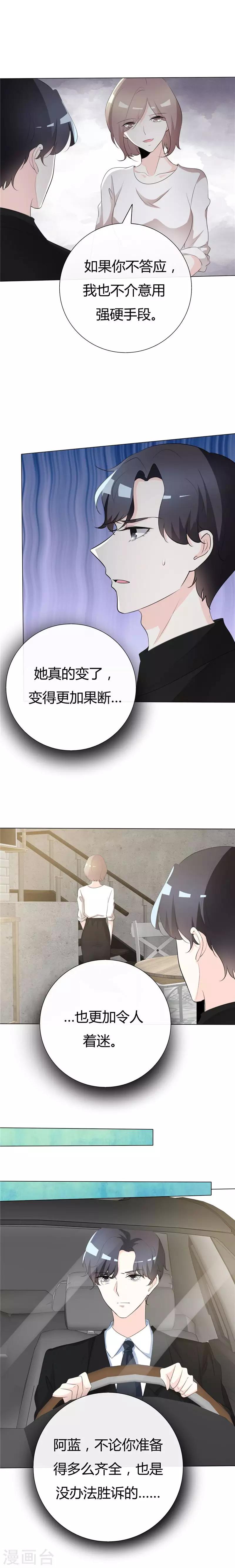 第93话 这该死的魅力-第93话