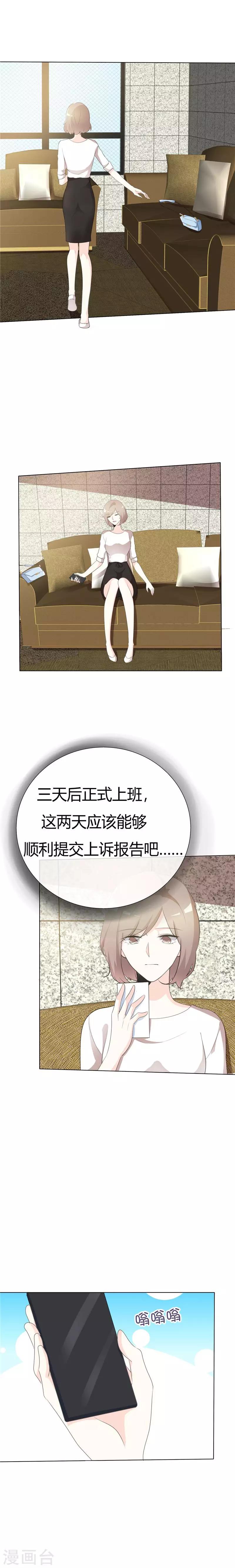 第93话 这该死的魅力-第93话