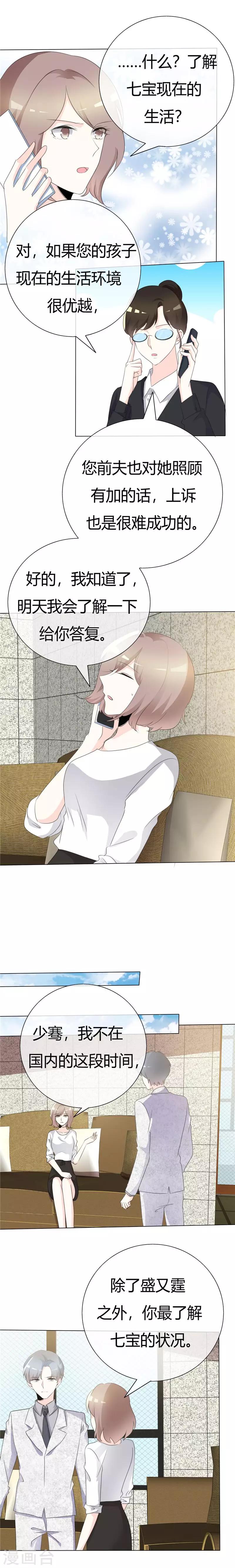 第93话 这该死的魅力-第93话