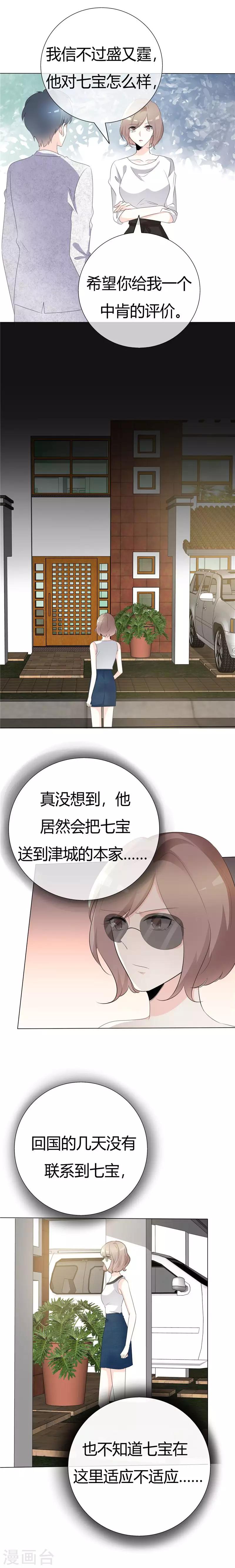 第93话 这该死的魅力-第93话