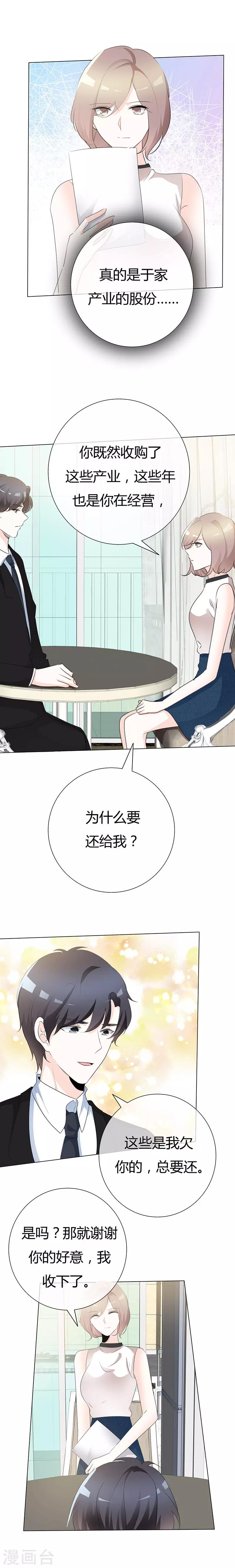 第95话 不会妥协-第95话
