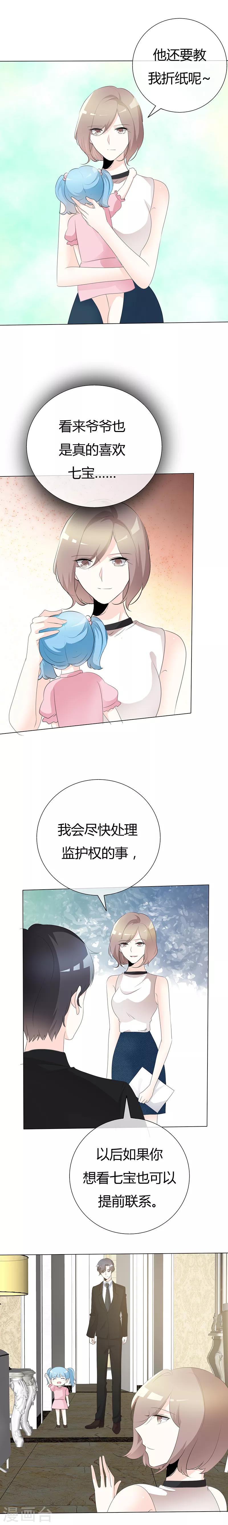 第95话 不会妥协-第95话