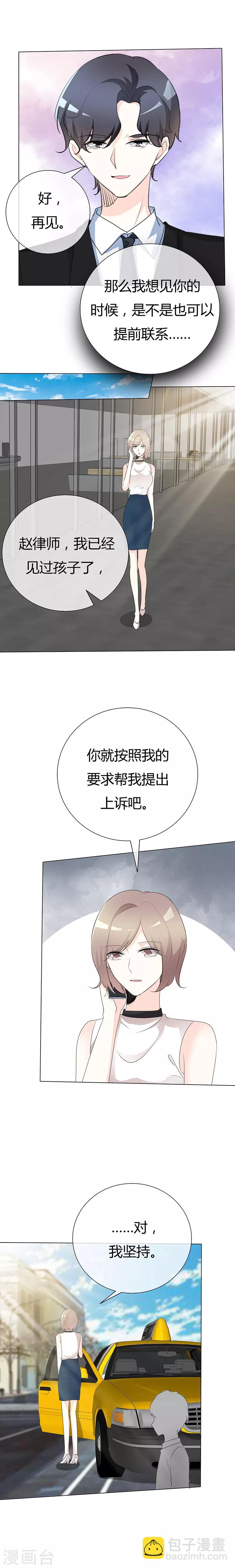 第95话 不会妥协-第95话